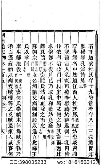 大竹县志（1-4册）.pdf