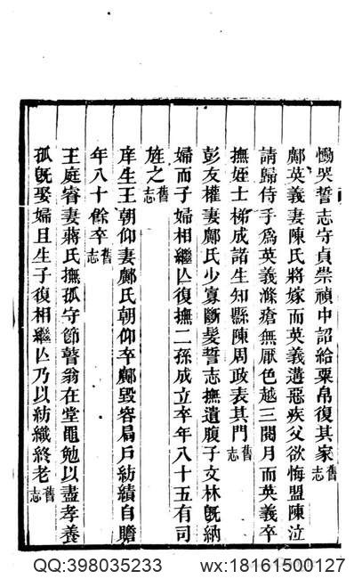 大竹县志（1-4册）.pdf