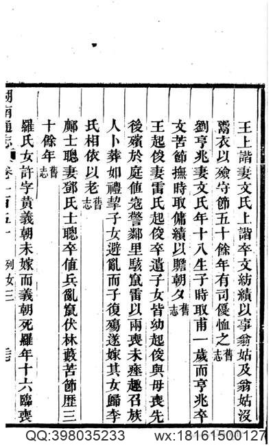 大竹县志（1-4册）.pdf