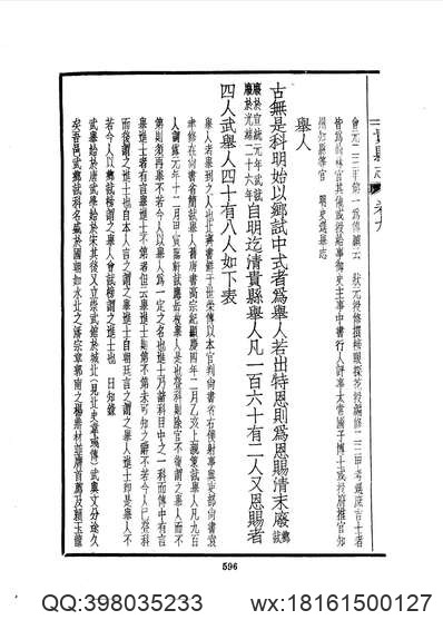 元氏县志.pdf