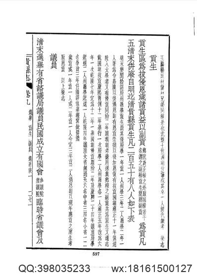 元氏县志.pdf