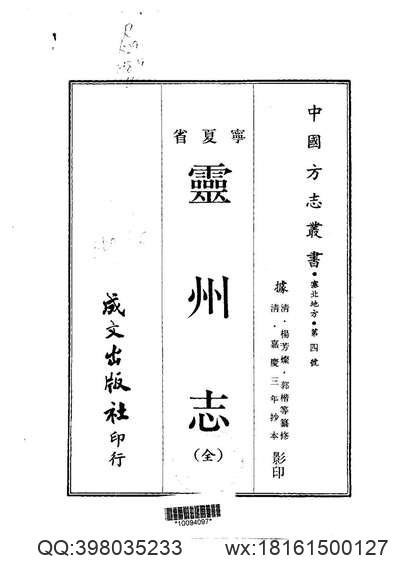 柳边纪略.pdf