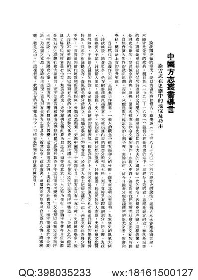 柳边纪略.pdf