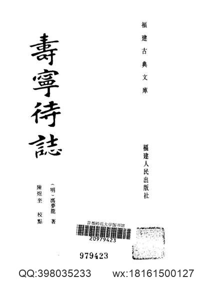 清）朱泾志·干巷志·寒圩志·重辑张堰志.pdf