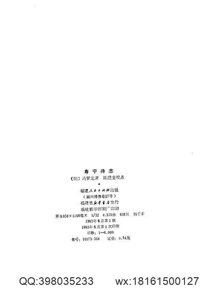 清）朱泾志·干巷志·寒圩志·重辑张堰志.pdf