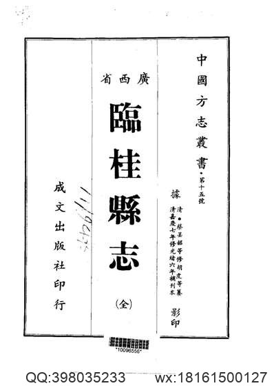 福建省志·海洋志.pdf