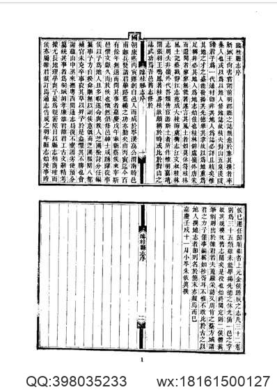 福建省志·海洋志.pdf