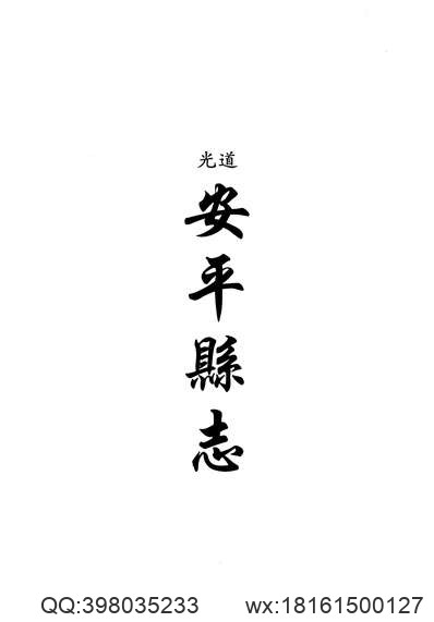 广西通志·测绘志.pdf