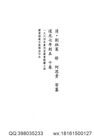 广西通志·测绘志.pdf