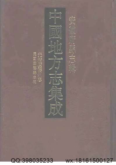 广州府志_9.pdf