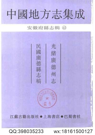 广州府志_9.pdf