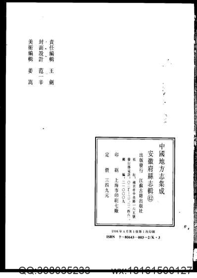 广州府志_9.pdf