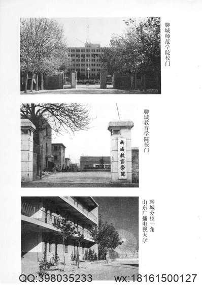 洪洞大槐树移民志.pdf