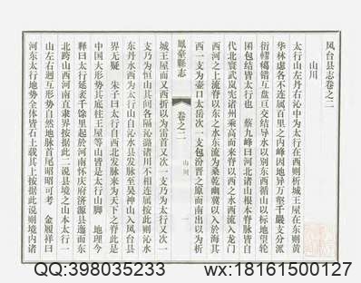 万历_承天府志.pdf