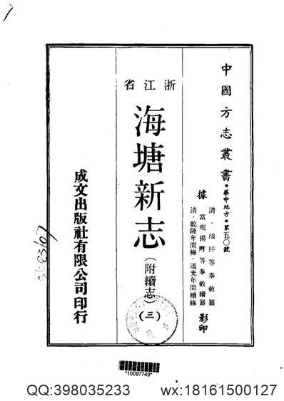 德平县志（1-2）.pdf