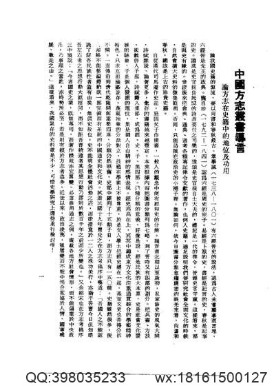 芮城县志（1）.pdf