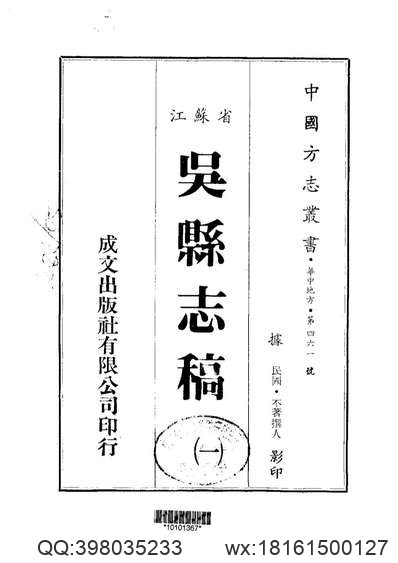 猗氏县志（2）.pdf