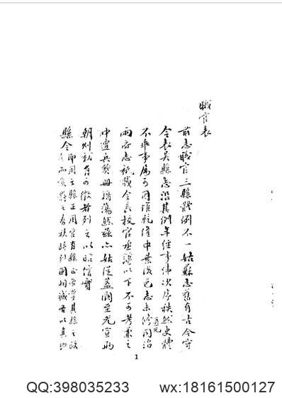 猗氏县志（2）.pdf