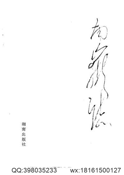 云南温泉志补（全）.pdf