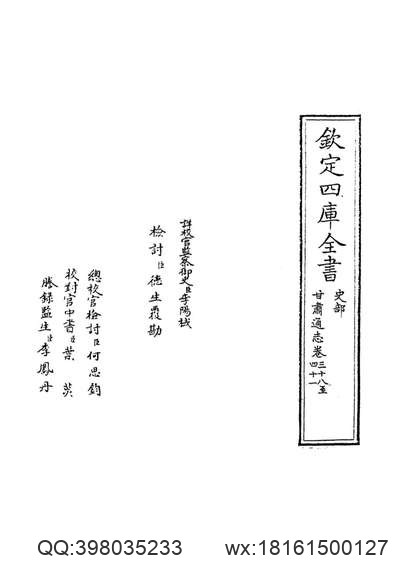 宁波府志013.pdf