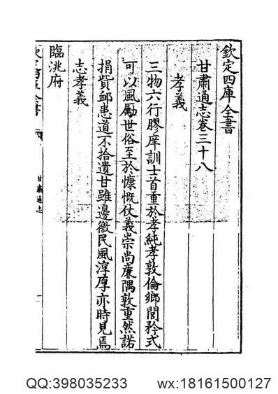 宁波府志013.pdf