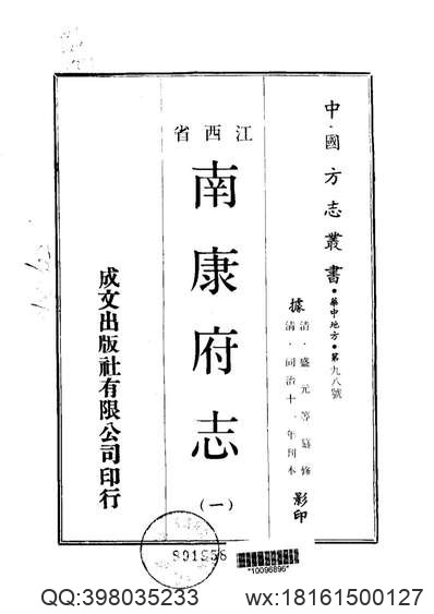 房山县志（1-2）.pdf