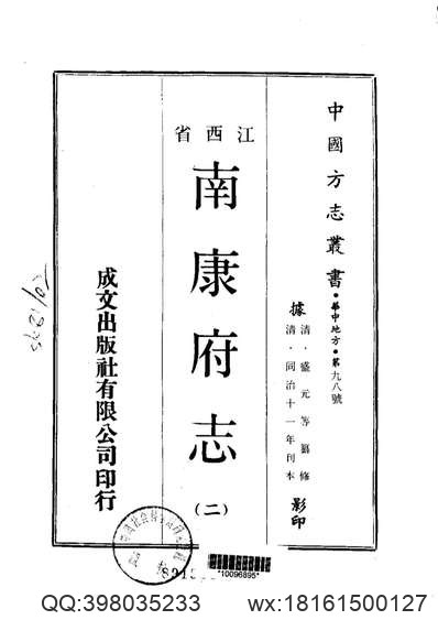 房山县志（1-2）.pdf