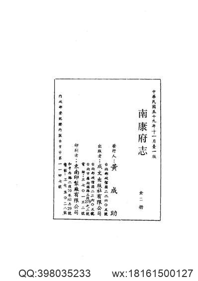 房山县志（1-2）.pdf