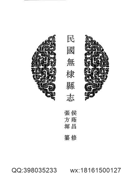 汉州志（1-5）.pdf