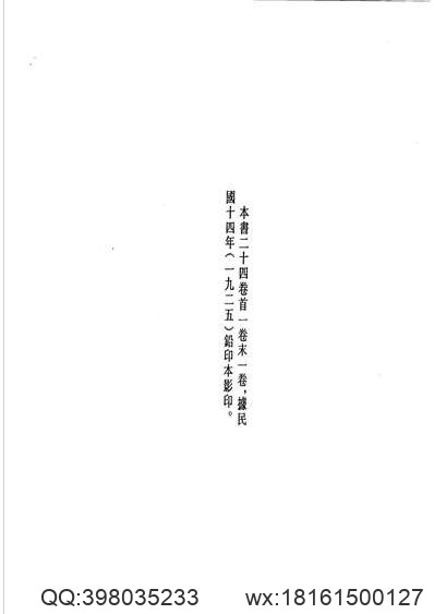 汉州志（1-5）.pdf