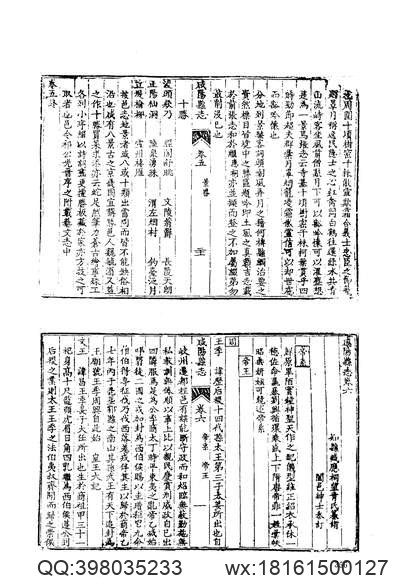 广东省高州府志_光绪.pdf