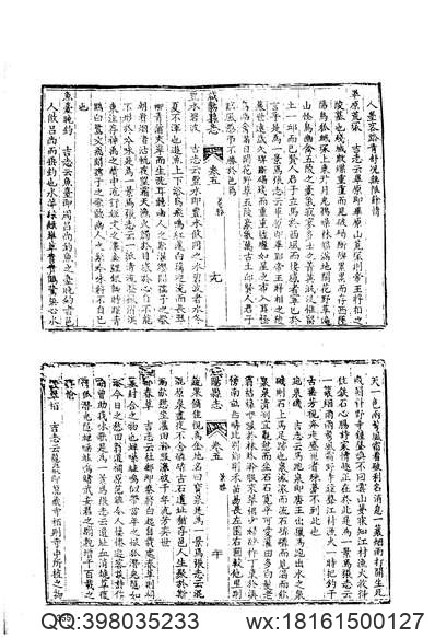 广东省高州府志_光绪.pdf