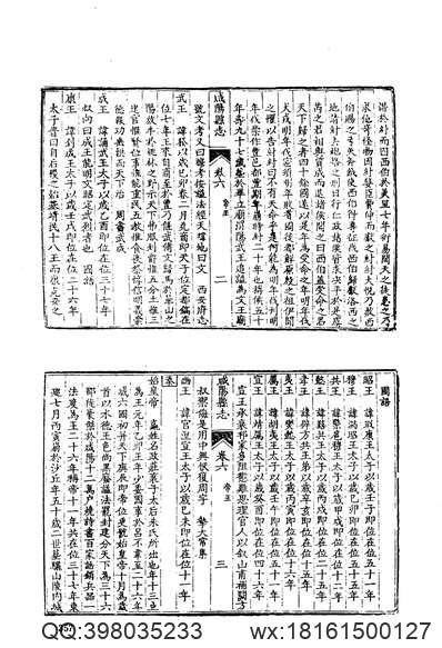 广东省高州府志_光绪.pdf