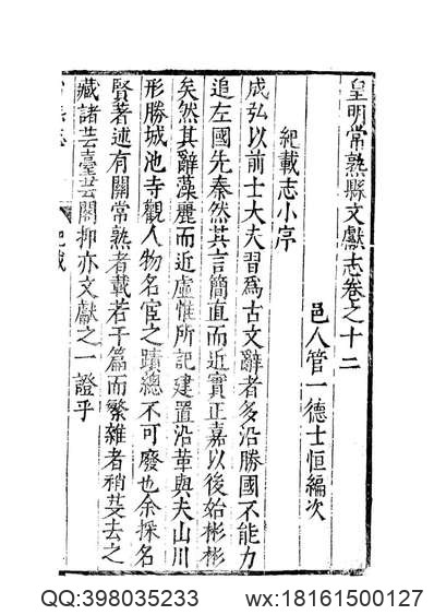 临清县志（二、三册）.pdf