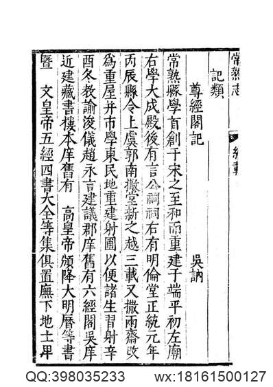 临清县志（二、三册）.pdf