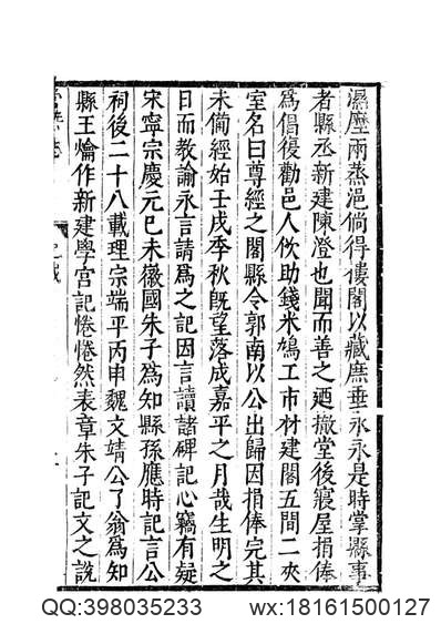 临清县志（二、三册）.pdf