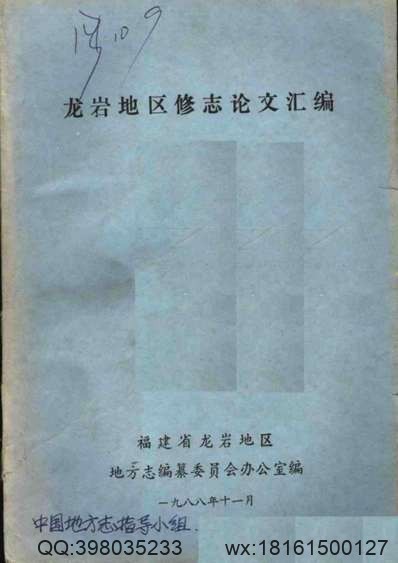 嘉靖东乡县志_江西省.pdf