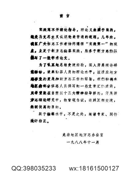 嘉靖东乡县志_江西省.pdf