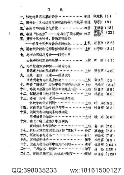 嘉靖东乡县志_江西省.pdf