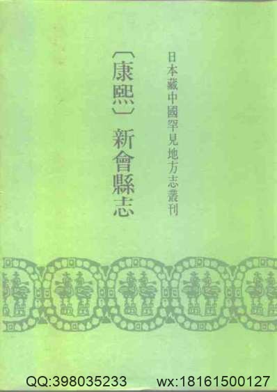 秦始皇帝陵志.pdf