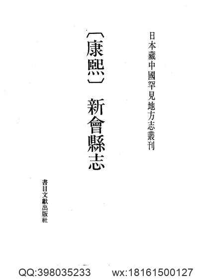 秦始皇帝陵志.pdf