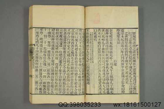 五礼通考_卷1-262_秦蕙田 编辑方观承 订_光緒6[1880]_江蘇書局_46.pdf