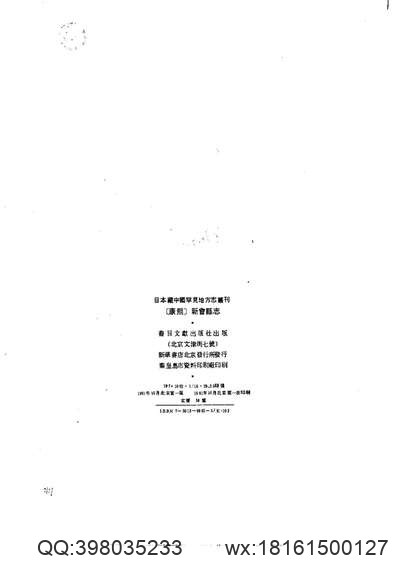 秦始皇帝陵志.pdf