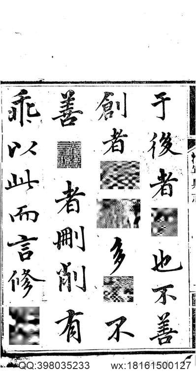 桃源县志（1-2）.pdf