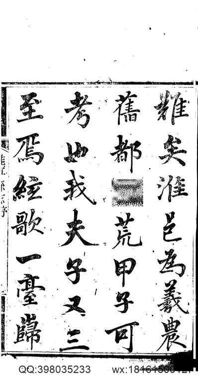 桃源县志（1-2）.pdf