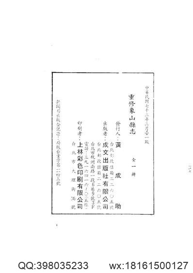 正德大名府志_河北省.pdf