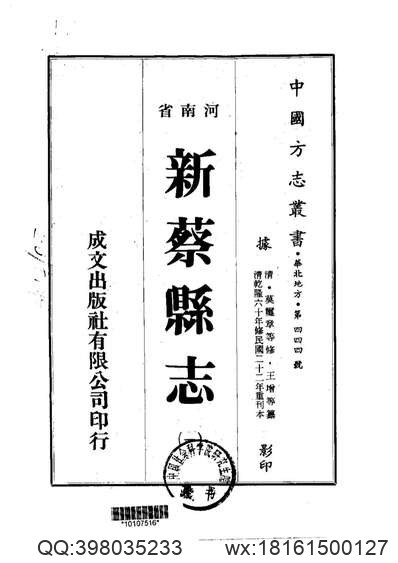 隆德县志（全）.pdf