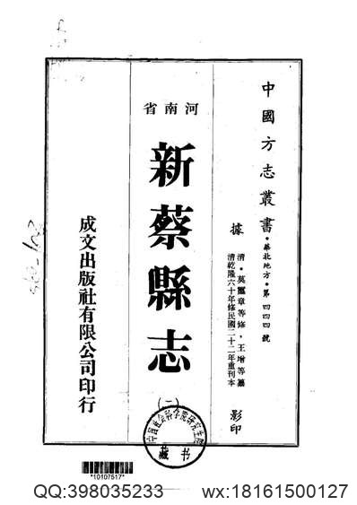 隆德县志（全）.pdf