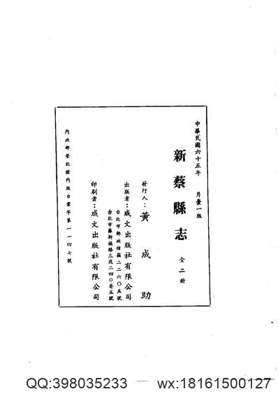 隆德县志（全）.pdf