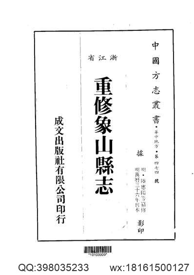 正德大名府志_河北省.pdf